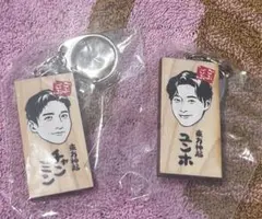 ごぶごぶフェス かまぼこ板 ガチャ グッズセット　浜田雅功 キーホルダー 新品 ごぶごぶフェス ガチャ かまぼこ板キーホルダー INI 7人セット - メルカリ