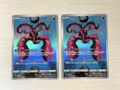 秋茜様 リクエスト 2点 まとめ商品