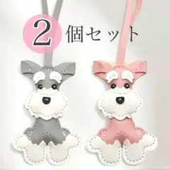 シュナウザー キーホルダー バッグチャーム ピンク グレー 2個 #096a