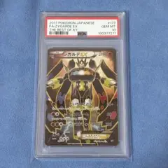 PSA10 ジガルデEX 177/171 THE BEST OF XY ポケカ Pokemon Zygarde EX Holo 177/171 XY The Best of XY Japanese