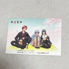 暗殺教室 映画 入場特典 イラストカード ポストカード