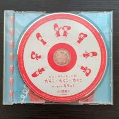 TALTOのレシピ CD マカロニえんぴつ - メルカリ