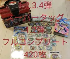 メザスタ　1.2.3.4.S1.S2弾　フルコンプリート　完全未使用