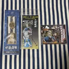 呪術廻戦 七海建人 セット