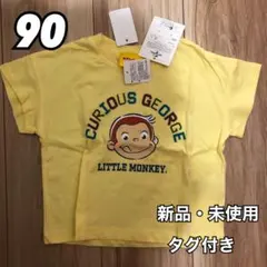 おさるのジョージ キュリアスジョージ ヘビー キッズ 半袖 黄色 90