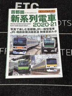 激レア】No.29 都営新宿線列車運行図表 超激得，新品 東京都