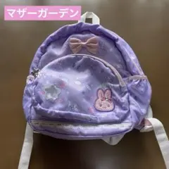 マザーガーデン ユニコーンとうさぎ柄 パープル リュックのサムネイル