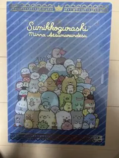 すみっコぐらし クリアファイル まつやフーズ コラボ