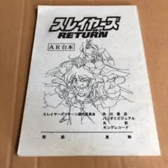 2025年最新】スレイヤーズRETURNの人気アイテム - メルカリ