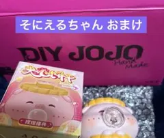 DIY JOJO 5点セット　しげつちゃん＋おまけ しげつちゃんセット♡ @DIYJOJO_Shigetsu #diyjojo #jojo
