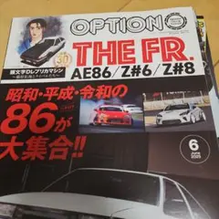 OPTION THE FR. AE86/Z#6/Z#8