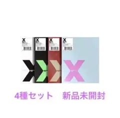 【新品未開封】MONSTA X THE X 4形態セット