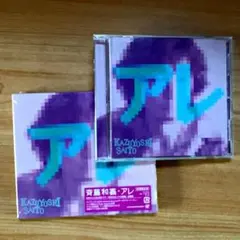 CD 斉藤和義「アレ」