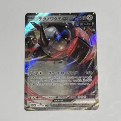 テツノワダチex RR SV4a シャイニートレジャーex 132/190