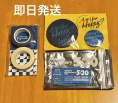 嵐 ライブ会場限定 大野智 グッズ 3点セット