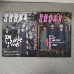 2026年最新】Plastic Tree shoxx fileの人気アイテム - メルカリ