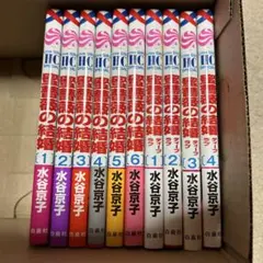【値下げ】蜜薔薇の結婚　全巻セット