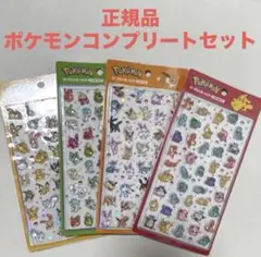 韓国限定　韓国公式　ポケモン　シール　イーブイ　ブイズ　3Dシール