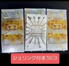 遊戯王リミットオーバーコレクション ライバルズ　3BOX シュリンク特典付き
