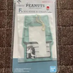 1番くじ　スヌーピーカードホルダー
