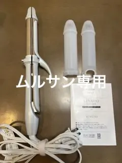 KINUJO 2wayヘアアイロン　キヌージョ