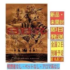 ジョジョキャラバンB2ポスター２種 新品・未開封］ A ポスター ジョジョキャラバン B2 ポスター ジョジョ