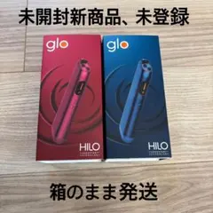 【未開封、未登録】HILO グロー ヒーロルビー、サファイア2台即購入OK