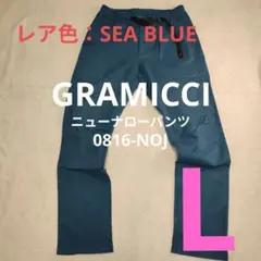 ✳️ GRAMICCI グラミチ ニューナローパンツ L 0816-NOJ