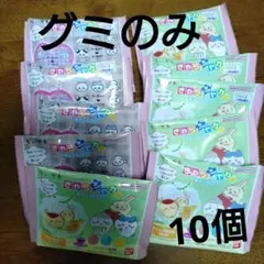 ちいかわ　きゃらシャカチャーム　グミのみ