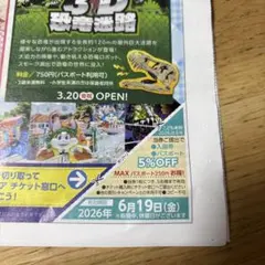 ‼️特価‼️ラグーナテンボスパスポートチケット2枚 チケット | ラグーナテンボス（ラグーナ 蒲郡） LAGUNA TEN BOSCH