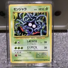 旧裏psa8モンジャラ ● 第1弾拡張パック モンジャラ ○ 第1弾拡張パック - メルカリ