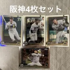 topps NPB chrome 2025 阪神4枚セット