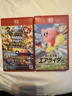 マリオパーティージャンボリー　カービィのエアライダー　switch2ソフト2本