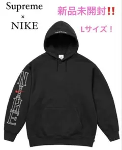 【新品未開封】supreme Nike Hooded Sweatshirt