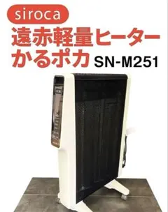 2025年最新】siroca SN-M251の人気アイテム - メルカリ