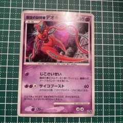 ポケモンカード 裂空の訪問者デオキシス 10th - メルカリ