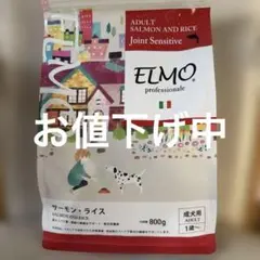 ELMO Professionale サーモン ライス 成犬用 3kg×2 - メルカリ