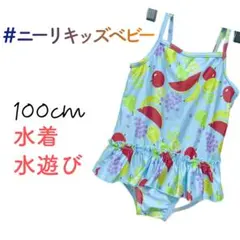 水着 子供服 女の子 95 100 110 スイムスーツ