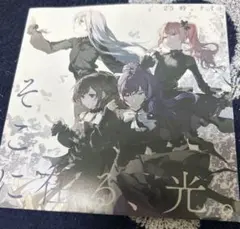 プロセカ 25時、ナイトコードで。 そこに在る、光。 CD