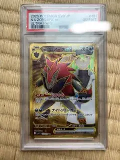 2026年最新】nのゾロアークex UR [sv9 131/100]の人気アイテム - メルカリ