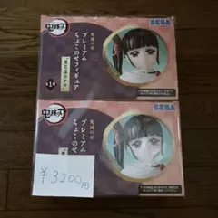 ⑮鬼滅の刃 プレミアムちょこのせフィギュア 栗花落カナヲ2個セット！