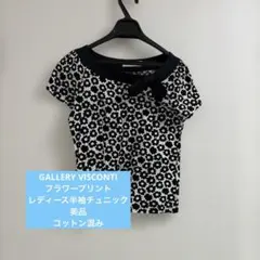 【GALLERY VISCONTI 】美品　レディースチュニック　コットン混みのサムネイル