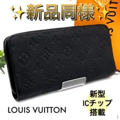 新型✨ルイヴィトン ジッピーウォレット ヴェルティカル モノグラム アンプラント