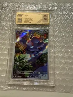 ゾロアar 020/019 スターターセット PSA10相当 ポケモンカード