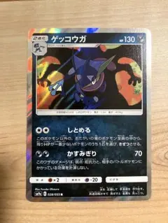 2026年最新】ゲッコウガ SM9a 028/055の人気アイテム - メルカリ