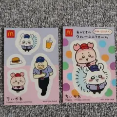 ちいかわ マクドナルド ステッカーセット