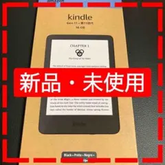 Kindle Gen 11 16GB ブラック　新品未開封品