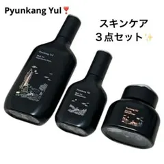 新品❣️ピョンガンユル ブラックティー 3点セット 韓国スキンケア　韓国コスメ