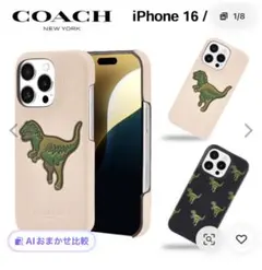 iホン16ケースcoachのサムネイル