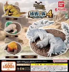 モンスターハンター 捕獲し隊4 全4種セット バンダイ